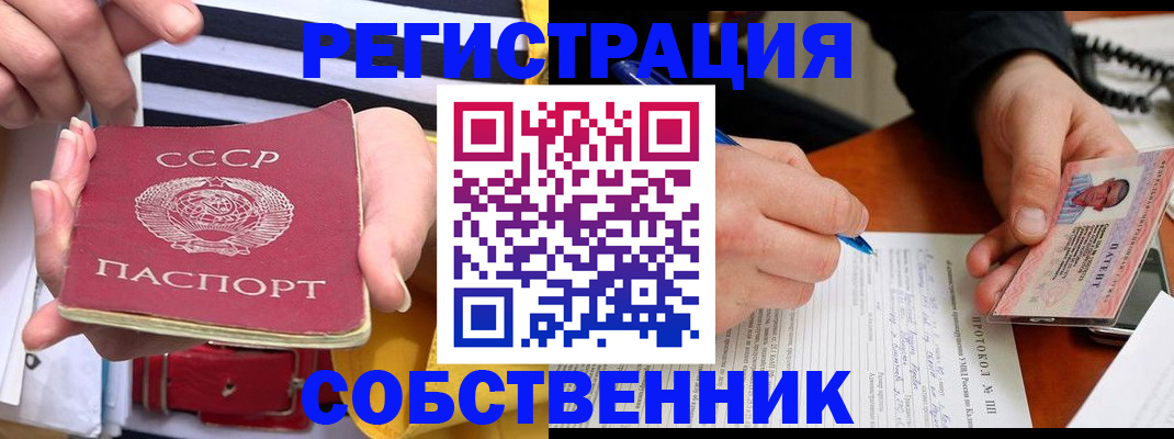 прописка для работы в Ступино
