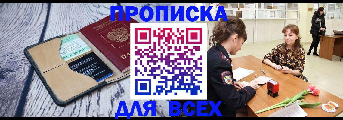 временная регистрация поиск в Ступино