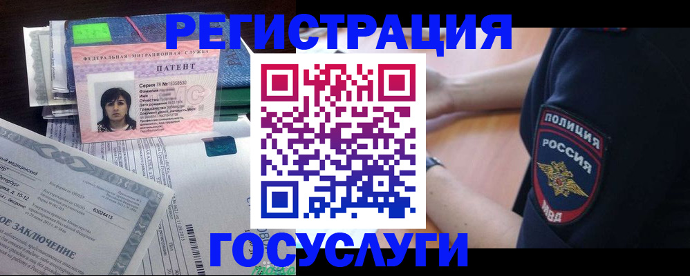 временная регистрация для всех в Ступино