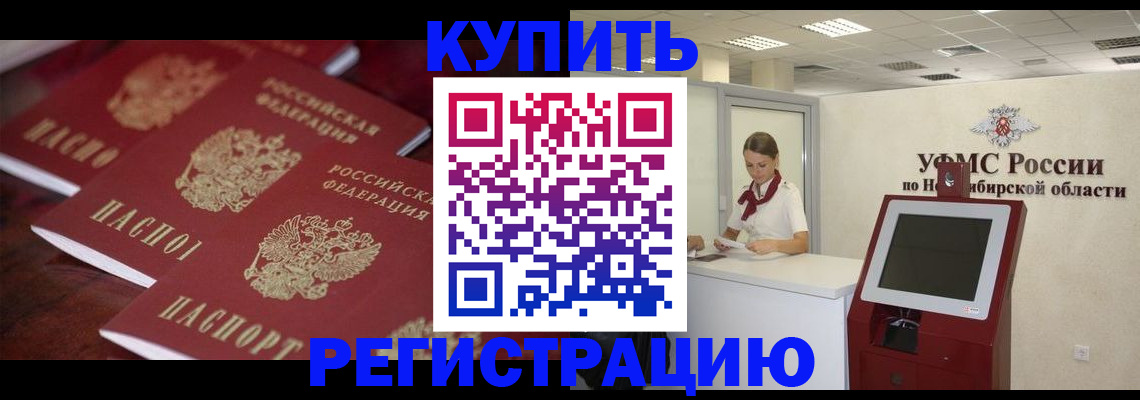 временная регистрация адрес в Ступино