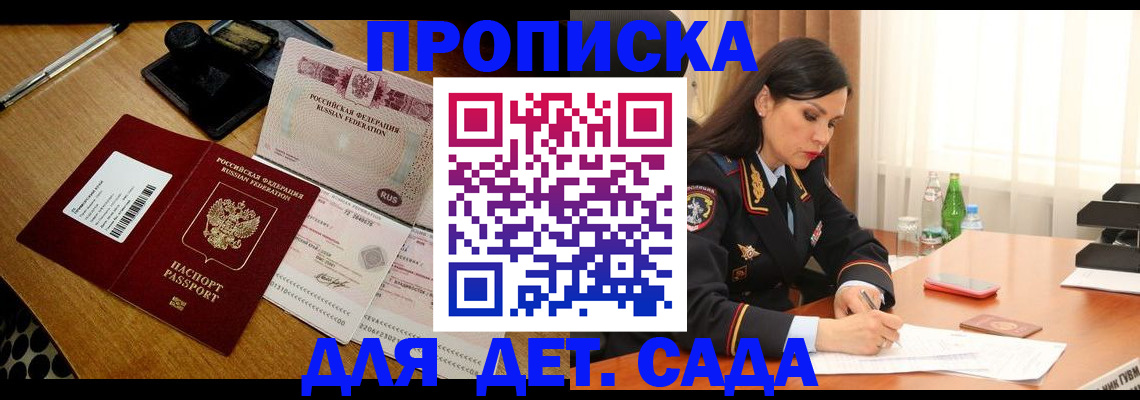 где прописаться в Ступино