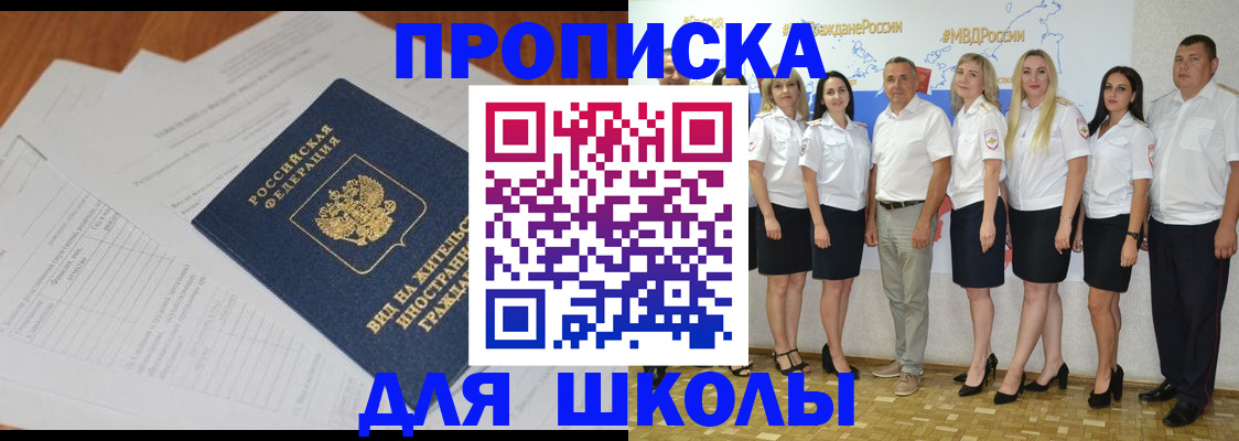 прописка иностранных граждан в Ступино